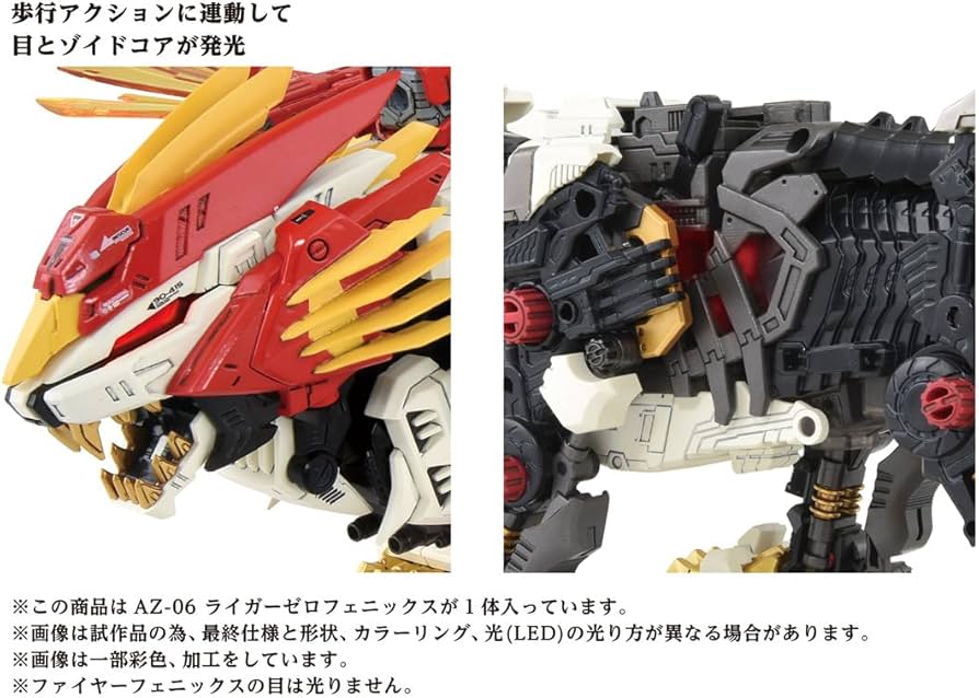 Amazon.co.jp: Zoids AZ-06 Liger Zero Phoenix : Toys & Games