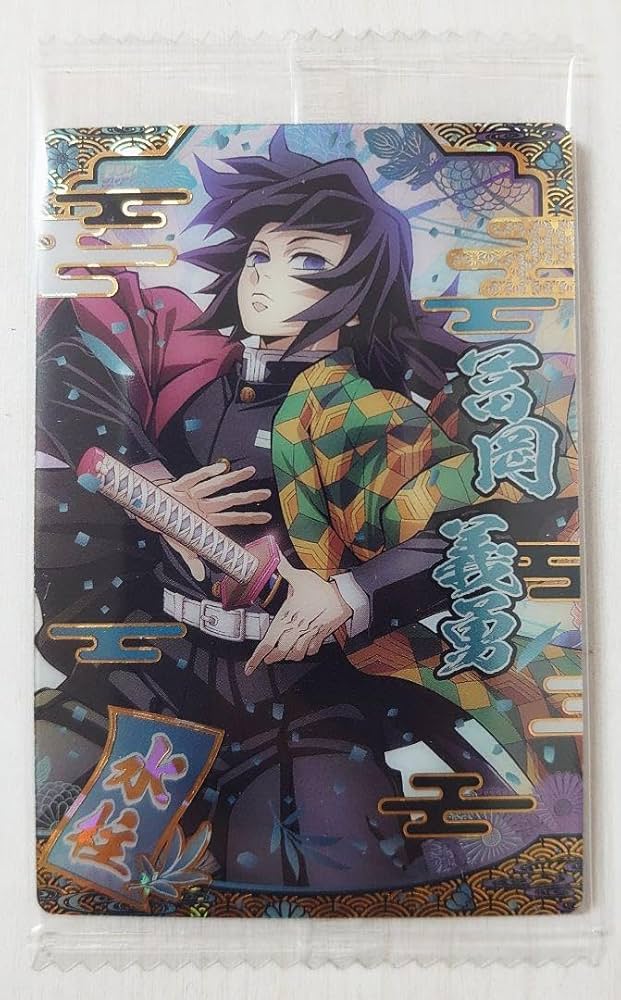 鬼滅の刃 ウエハース9 SR 冨岡義勇