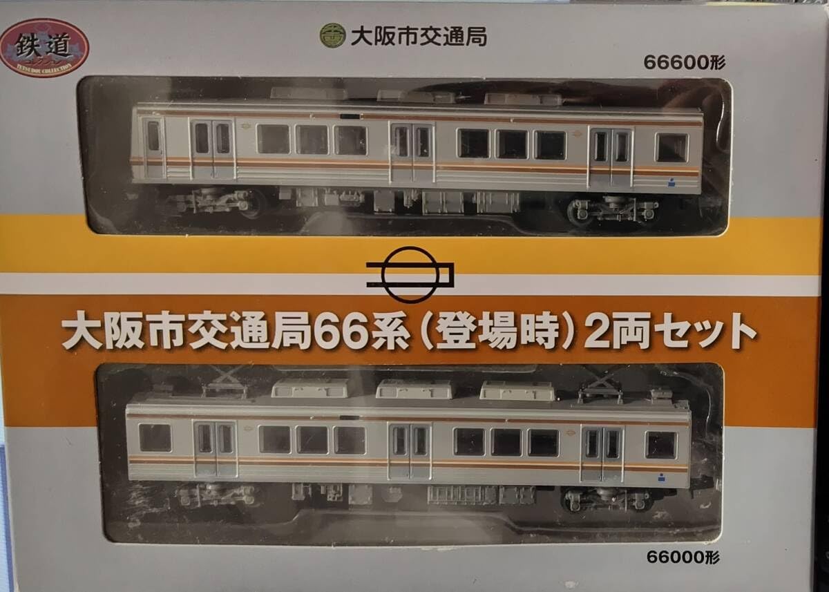 Amazon.co.jp: 鉄コレ大阪市交通局66系登場時2両セット : おもちゃ
