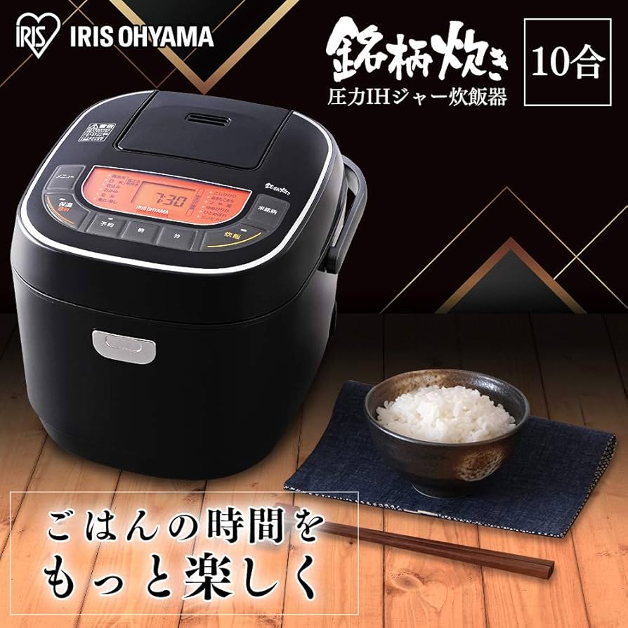 Amazon | アイリスオーヤマ 炊飯器 一升 10合 マイコン式 31銘柄炊き