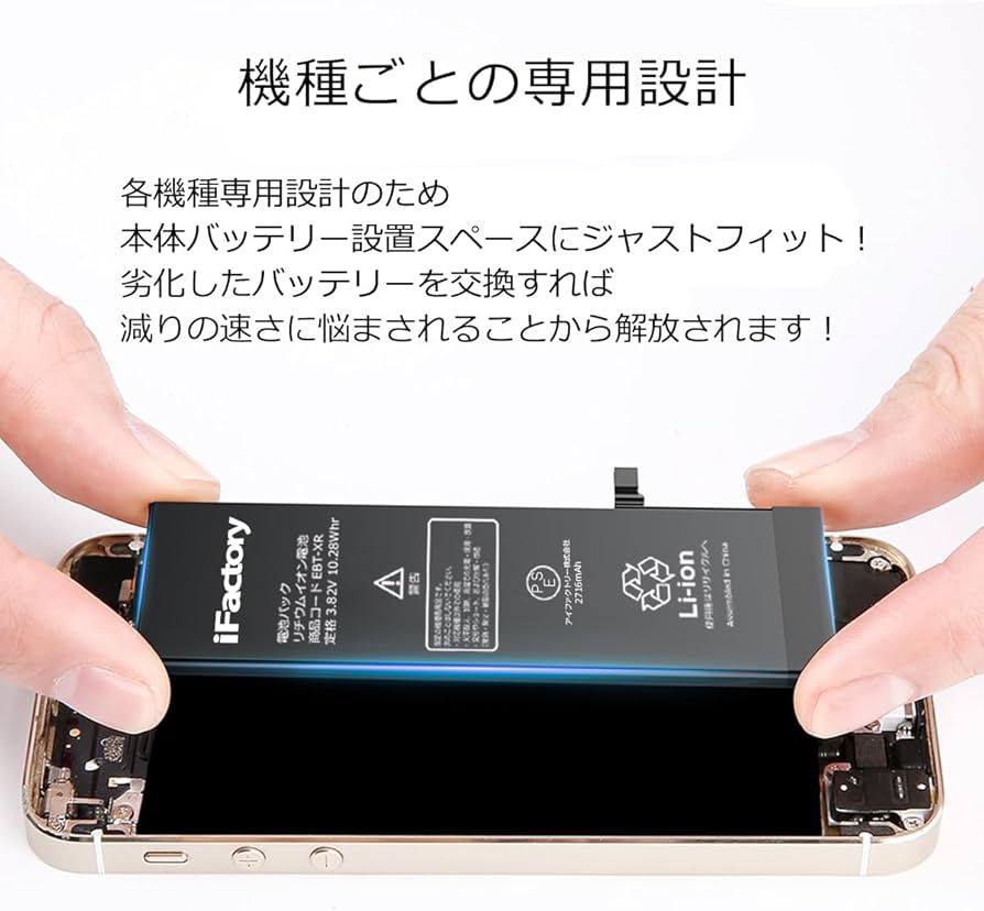 Amazon | iFactory for iPhone 11Pro バッテリー 交換 互換 PSE準拠