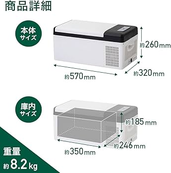 Amazon.co.jp: Bonarca 車載用 冷蔵冷凍庫 ポータブル冷蔵庫 冷蔵