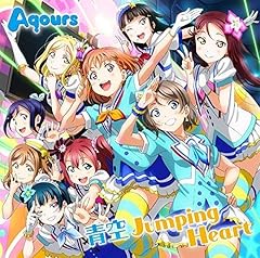 Aqours 青空Jumping Heart 歌詞 - 歌ネット