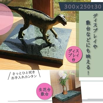 Amazon | 【オーディオボード】大理石エメラルドグリーン 30×25×3.0cm