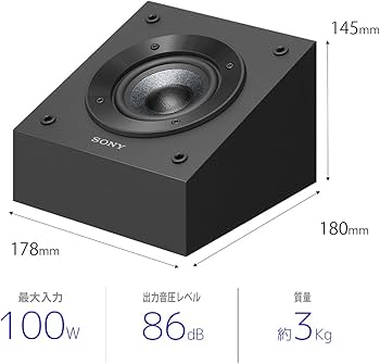 Amazon.co.jp: ソニー(SONY) スピーカーシステム Dolby Atmos