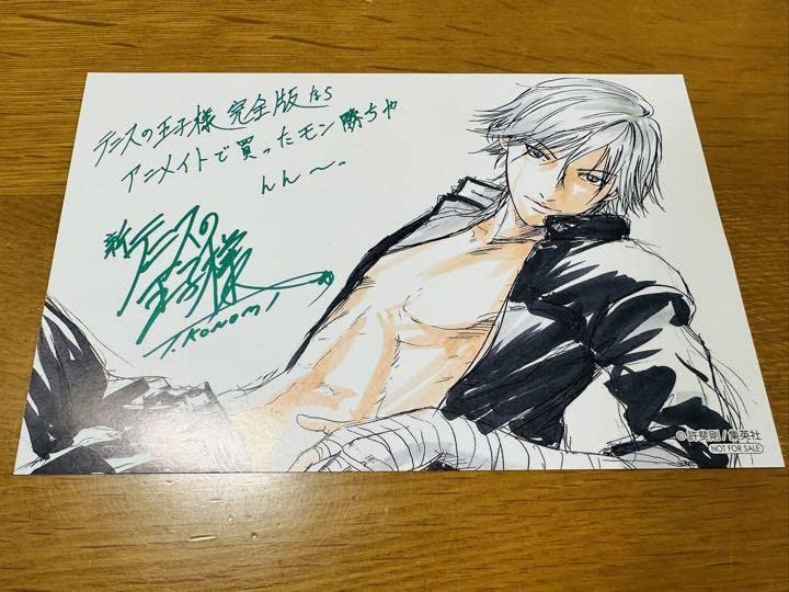 Amazon.co.jp: テニスの王子様 完全版特典カード 白石蔵ノ介 テニプリ