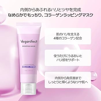 Amazon.co.jp: VEGANIFECT(ヴィーガンイフェクト公式) コラーゲン