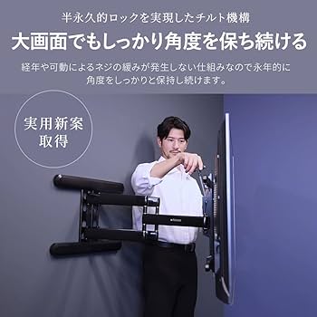 Amazon | テレビ 壁掛け 金具 STARPLATINUM 液晶 TV モニター 37-90