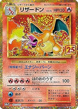 Amazon.co.jp: ポケモンカードゲーム S8a-P 001/025 リザードン 炎