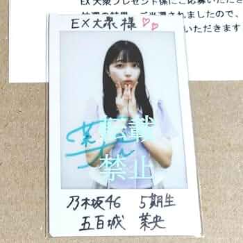 Amazon.co.jp: 直筆サイン入りチェキ 五百城茉央 乃木坂46 5期生