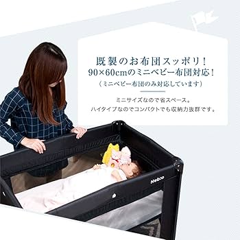 Amazon.co.jp: プレイヤード スリーブ ミニハイ : ベビー＆マタニティ