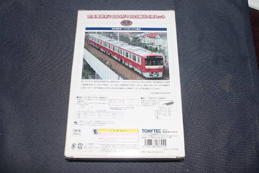 Amazon | 1/150 ジオコレ『 鉄道コレクション【 京急電鉄 新1000形