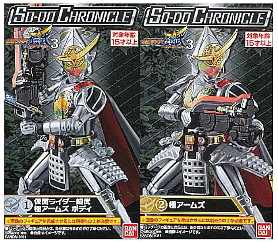 Amazon.co.jp: SO-DO CHRONICLE 仮面ライダー鎧武3 [アソート2種セット