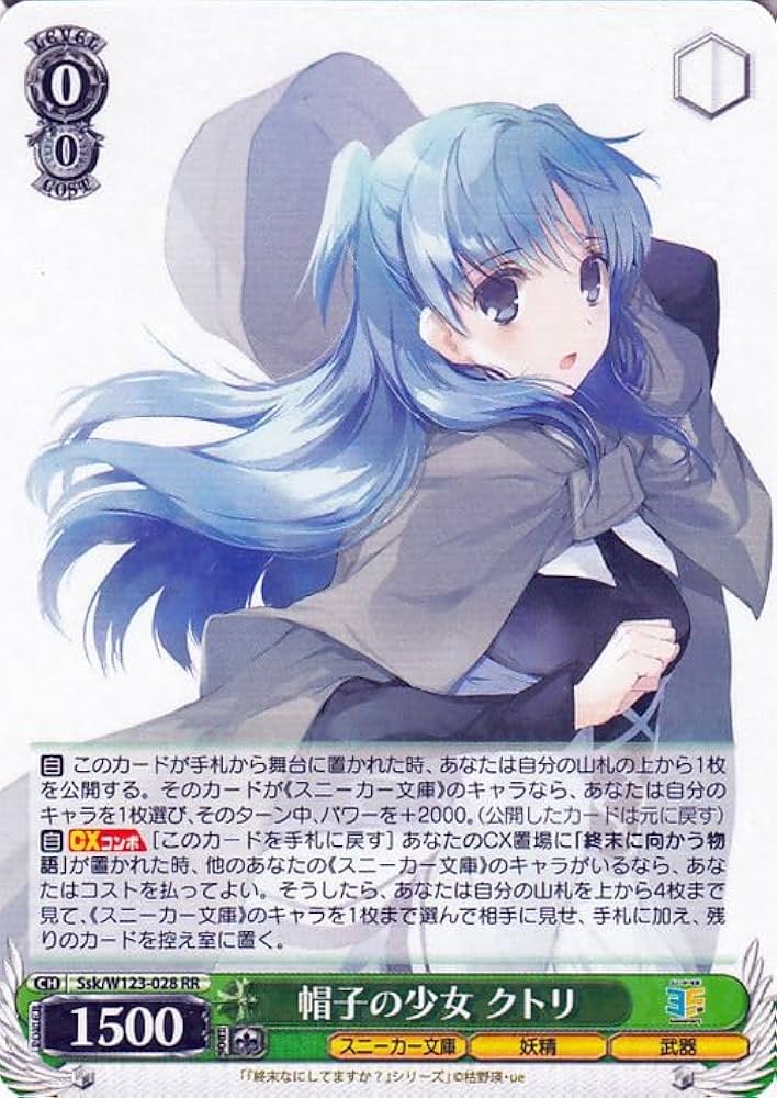 Amazon.co.jp: ヴァイスシュヴァルツ 角川スニーカー文庫 Vol.2 帽子の