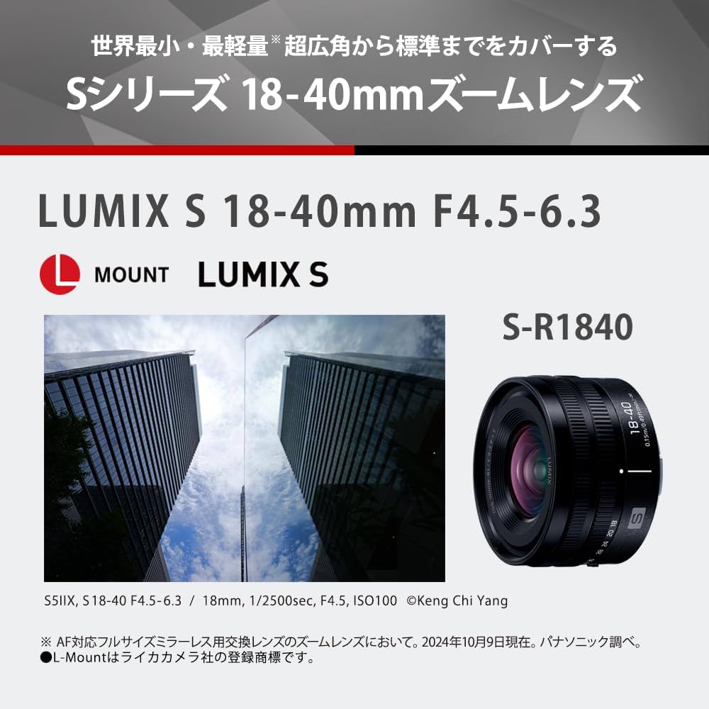 Amazon.co.jp: パナソニック(Panasonic) 標準ズームレンズ S-R1840