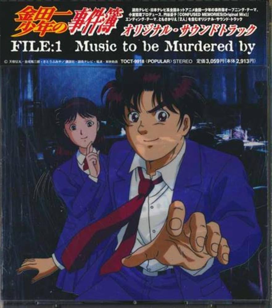 Amazon.co.jp: 金田一少年の事件簿 ― オリジナル・サウンドトラック