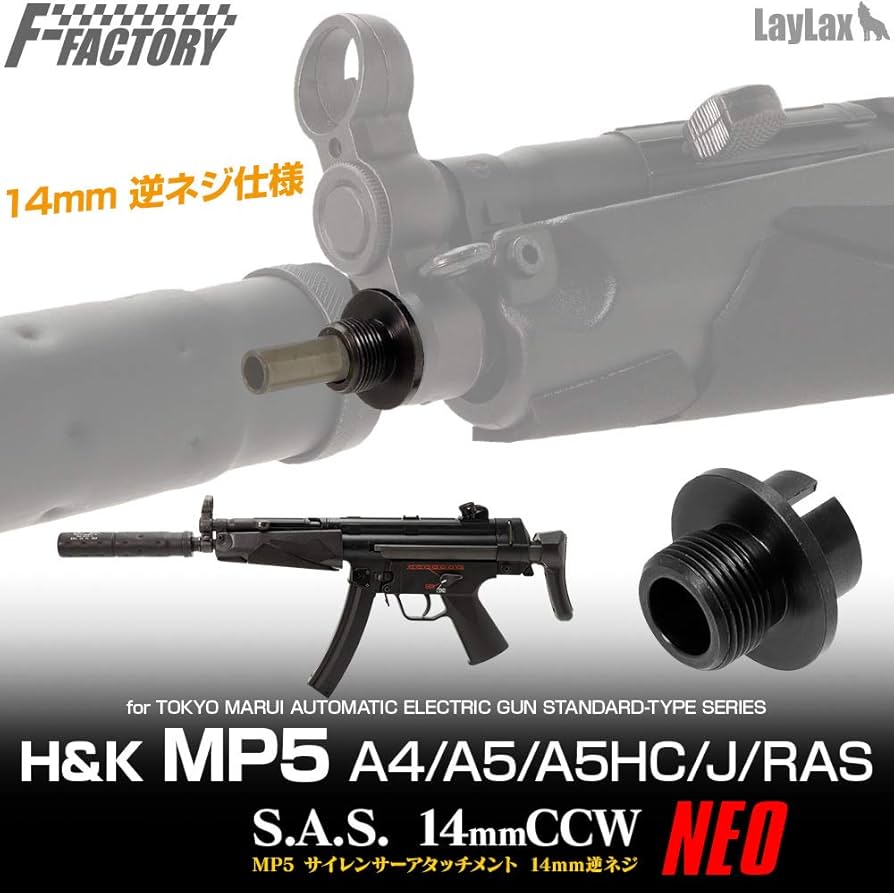 Amazon | LayLax (ライラクス) F.FACTORY SAS NEO MP5 (M14逆
