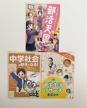 Amazon | 進研ゼミ 小学講座 チャレンジ6年生 付録 5冊 | ノート