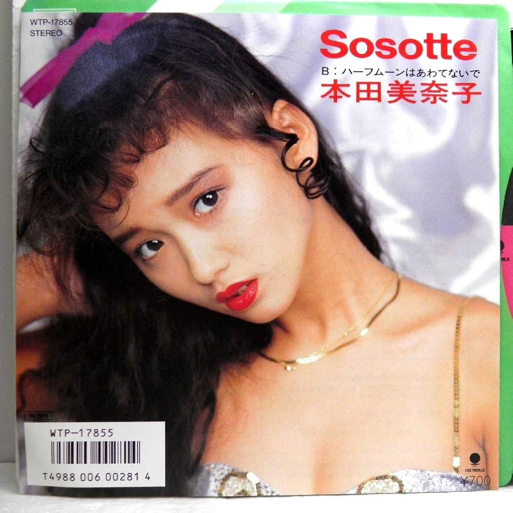 Amazon.co.jp: ←【検聴合格】↑針飛び無しの安心レコード】1986年