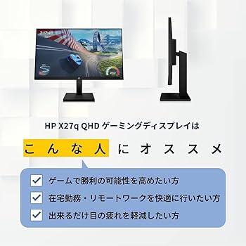 Amazon.co.jp: HP ゲーミングモニター 27インチ 2560×1440 1ms 165Hz