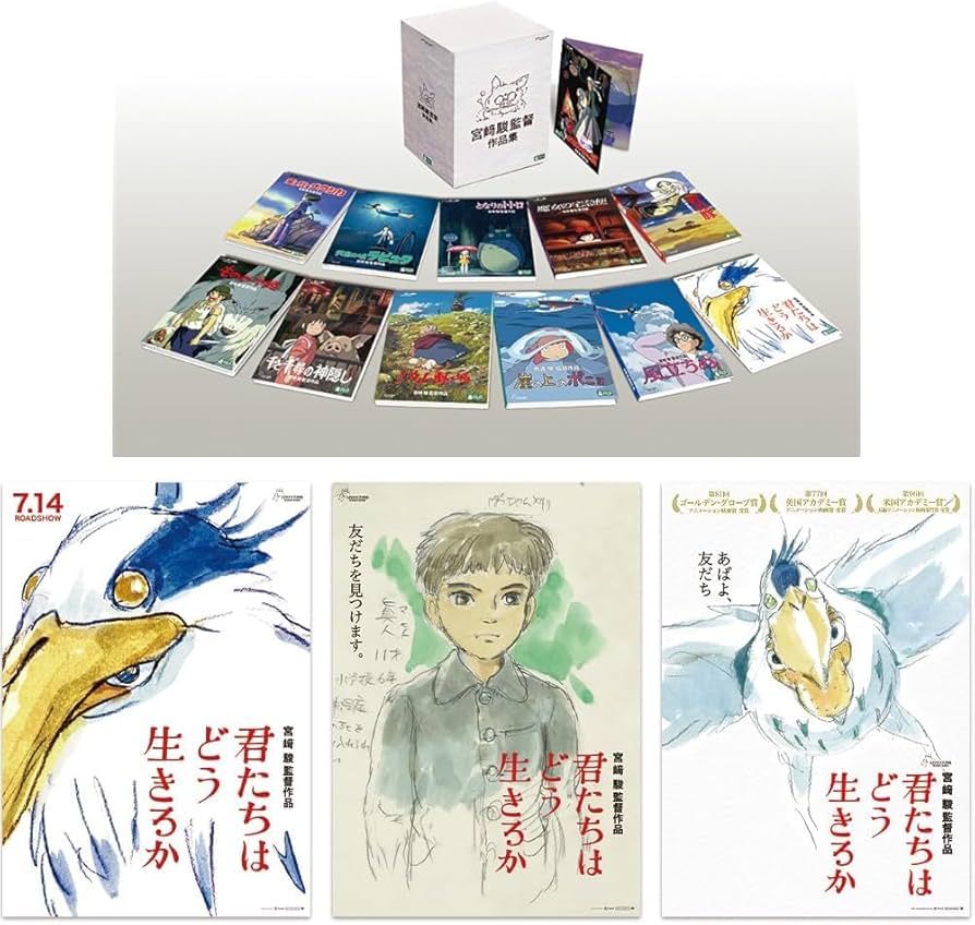 Amazon.co.jp: 【メーカー特典あり】宮﨑駿監督作品集 [DVD] (メーカー