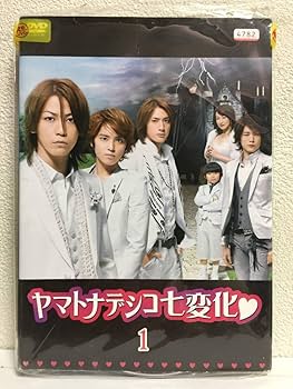 Amazon.co.jp: ～日本ドラマ～ ヤマトナデシコ七変化 全5巻【レンタル