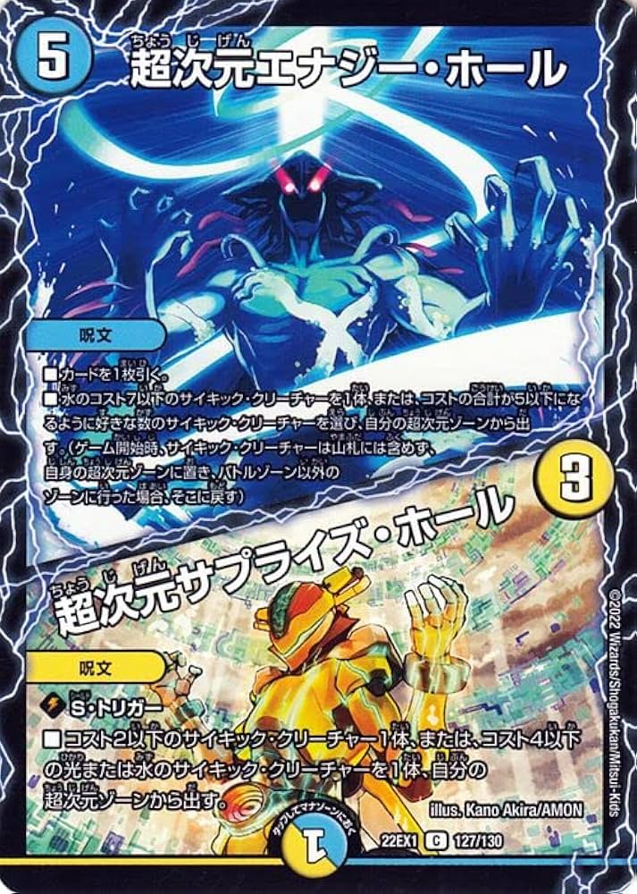 Amazon.co.jp: デュエルマスターズ 超次元エナジー・ホール／超次元