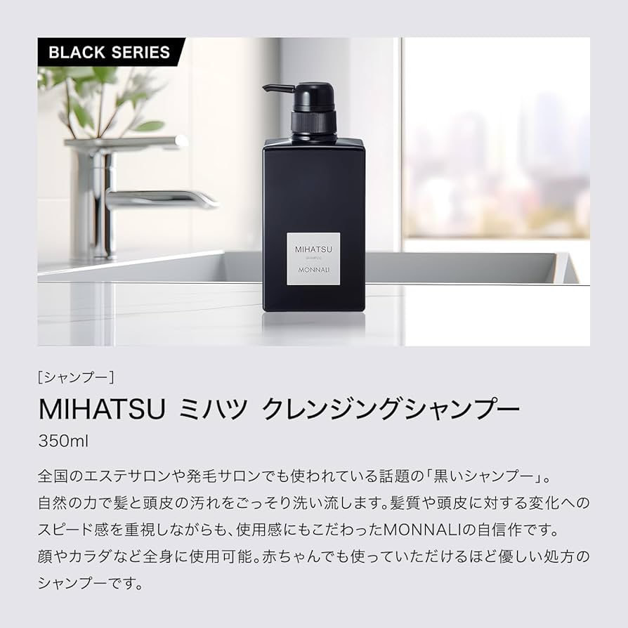 Amazon | MONNALI(モナリ) ブラックシリーズ MIHATSU クレンジング