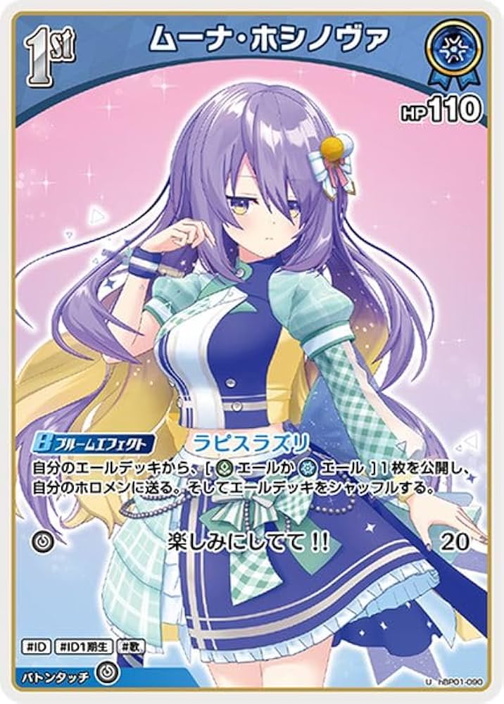 Amazon.co.jp: hololive OFFICIAL CARD GAME ブルーミングレディアンス