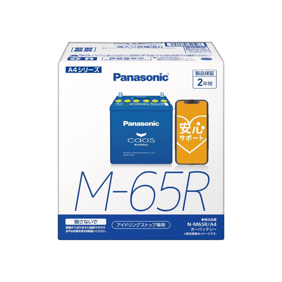 Amazon | パナソニック(Panasonic) 国産車バッテリー カオス N-M65R/A4