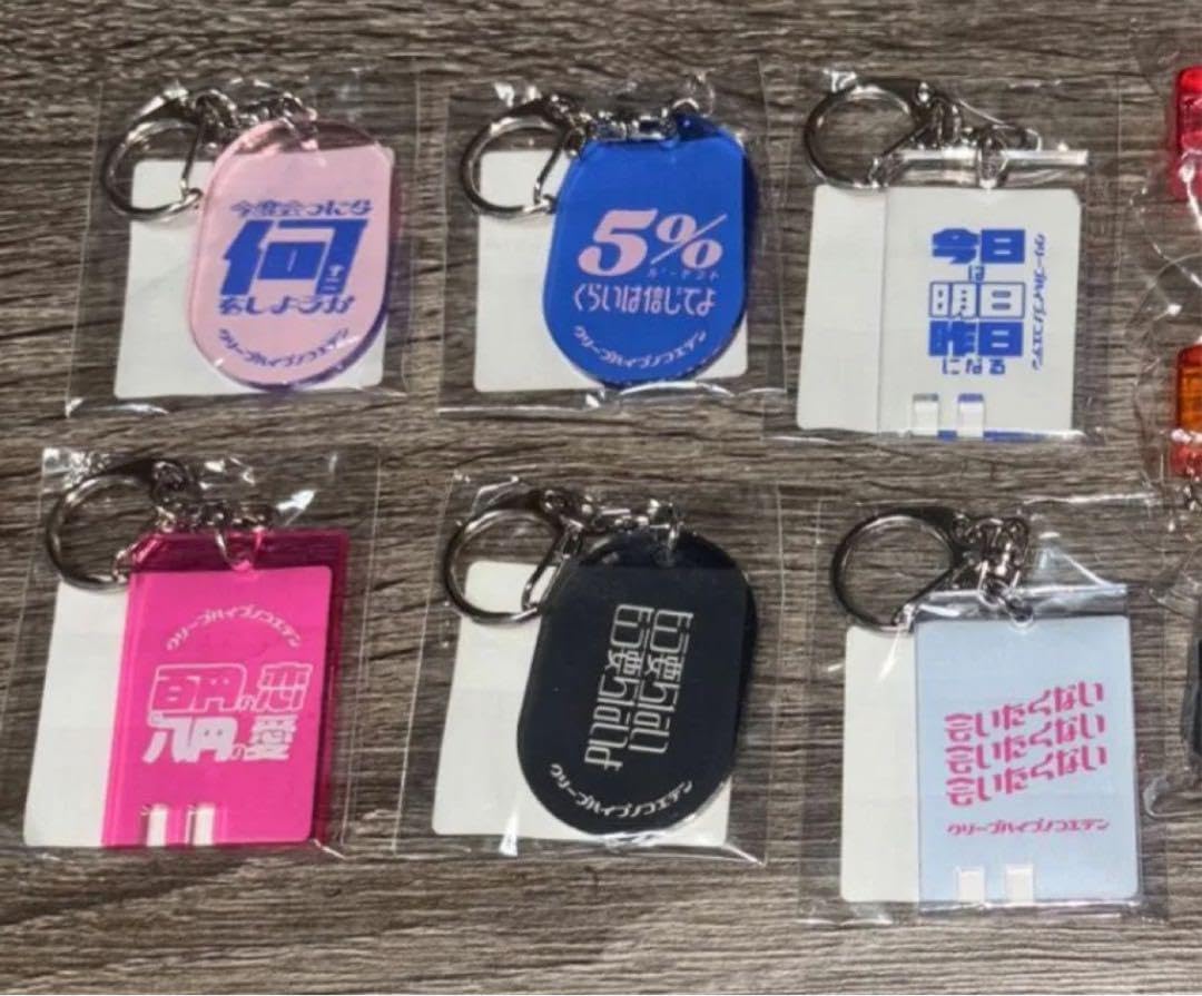 Amazon.co.jp: クリープハイプキーホルダー アクリルキーホルダー