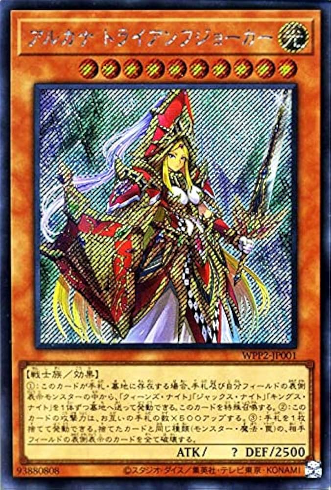 Amazon.co.jp: 遊戯王カード アルカナ トライアンフジョーカー