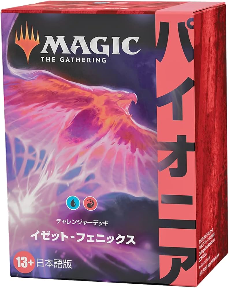 Amazon.co.jp: マジック:ザ・ギャザリング パイオニア・チャレンジャー