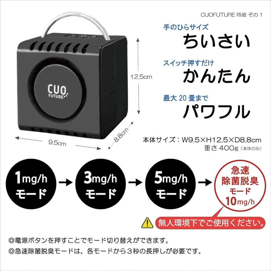 Amazon | 【Amazon限定おまけ付き】オゾン除菌脱臭器 CUO FUTURE