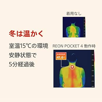 Amazon.co.jp: ソニー REON POCKET4(レオンポケット4)センシングキット