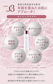 Amazon | ファインビジュアル 化粧水 プラセンタ エイジングケア 驚き