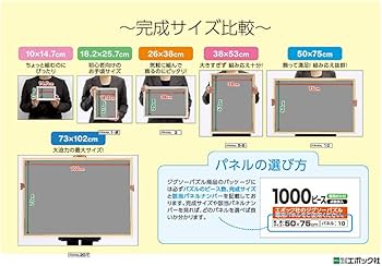 Amazon | エポック社 1000ピース ジグソーパズル イラスト/アート 春代