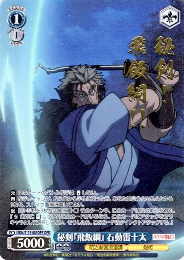 Amazon.co.jp: ヴァイスシュヴァルツ るろうに剣心 -明治剣客浪漫譚