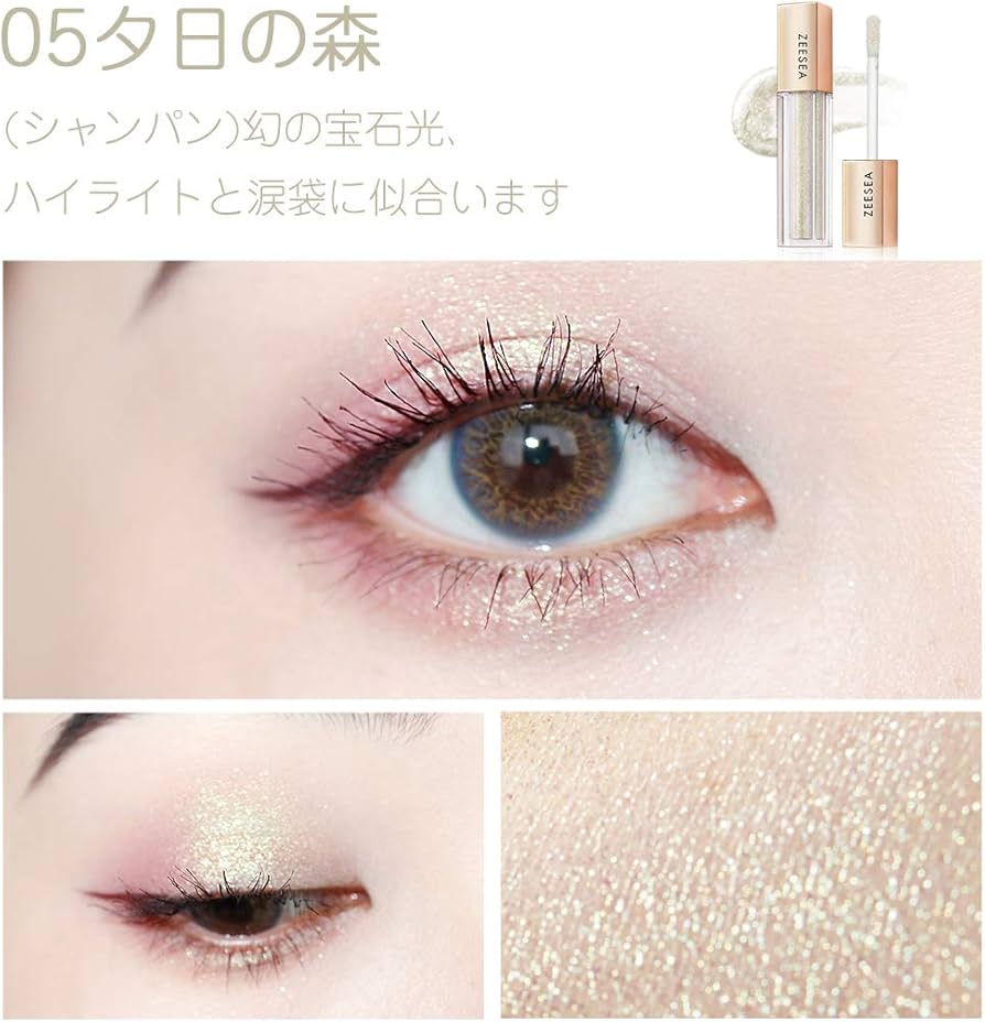 Amazon.co.jp: ZEESEA スターダイヤモンド シリーズ リキッドアイ