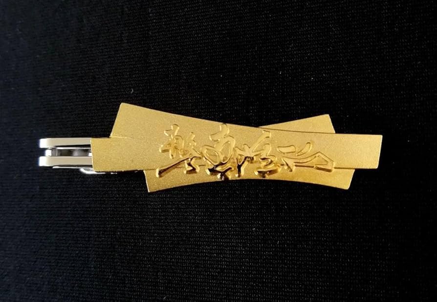 Amazon.co.jp: 真如苑 タイピン 南無真如一如 青年会40周年 記念