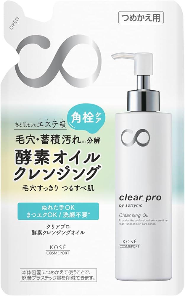 Amazon.co.jp: ソフティモ KOSE クリアプロ 酵素 クレンジングオイル