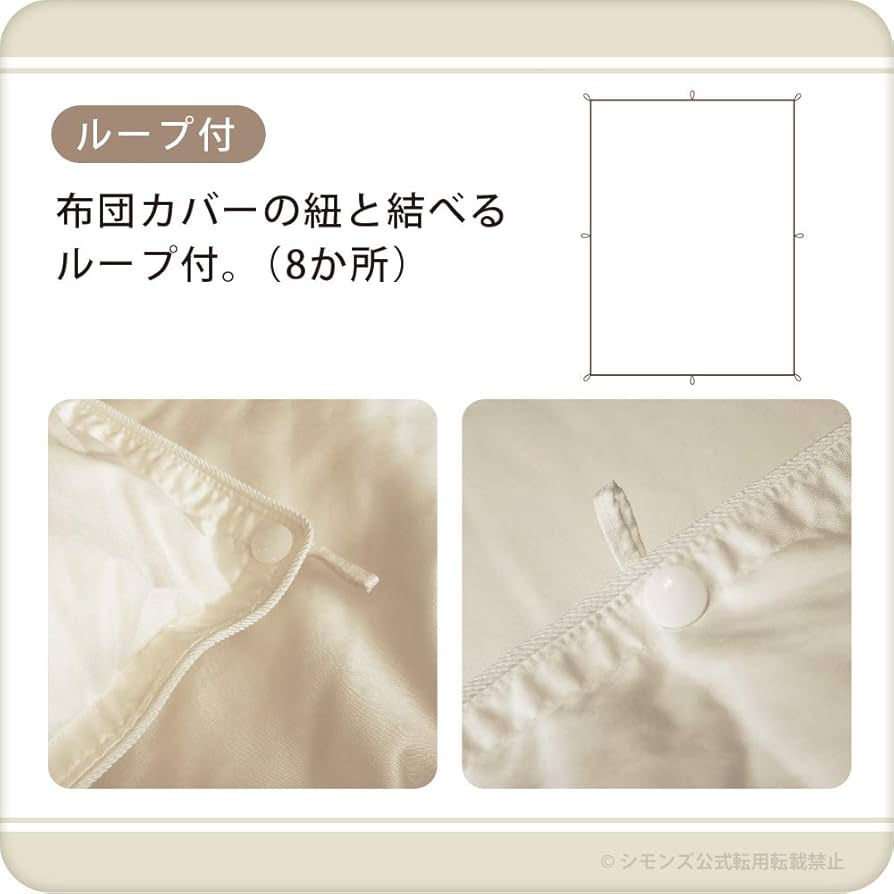 Amazon｜シモンズ(Simmons) 正規品 羽毛布団 シングル デラックス