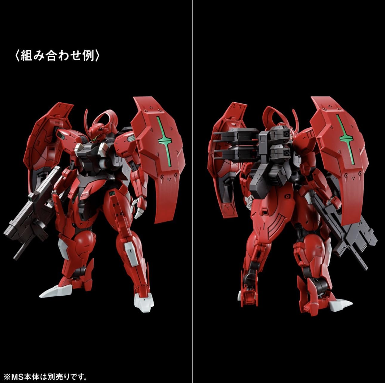 Amazon | HG 1/144 機動戦士ガンダム 水星の魔女 MS拡張