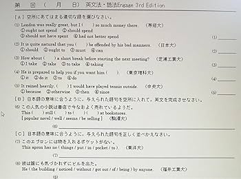 Amazon.co.jp: いいずな書店 Vintage 4訂版 確認テスト冊子&テスト