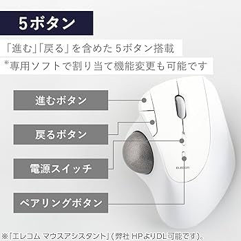 Amazon.co.jp: エレコム ワイヤレス トラックボールマウス IST
