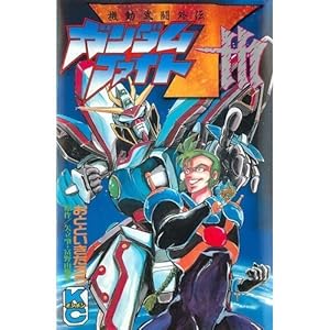 機動武闘外伝ガンダムファイト7th』｜感想・レビュー - 読書メーター