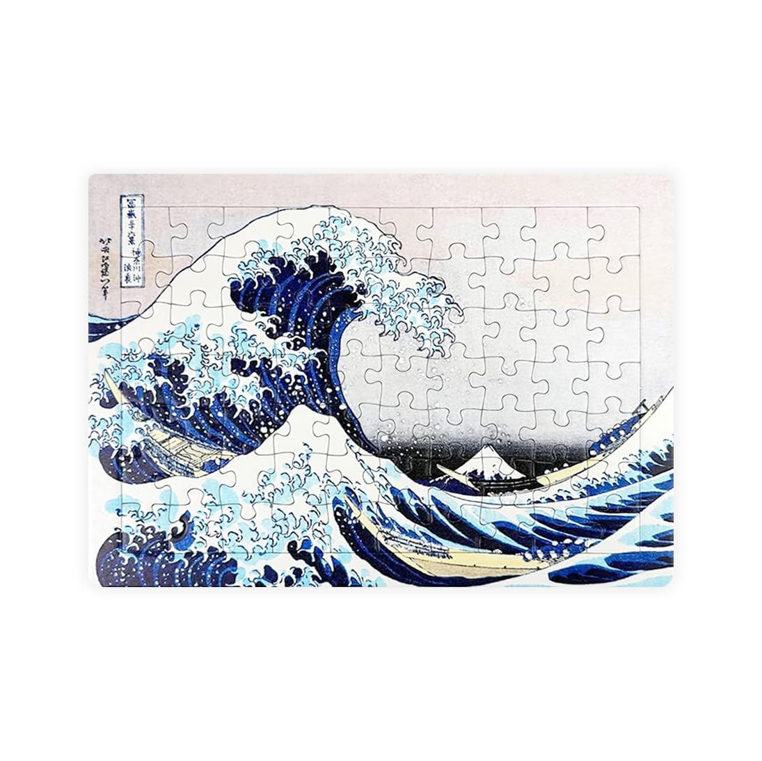 Amazon | ジグソーパズル 葛飾北斎 神奈川沖浪裏 B5 70ピース