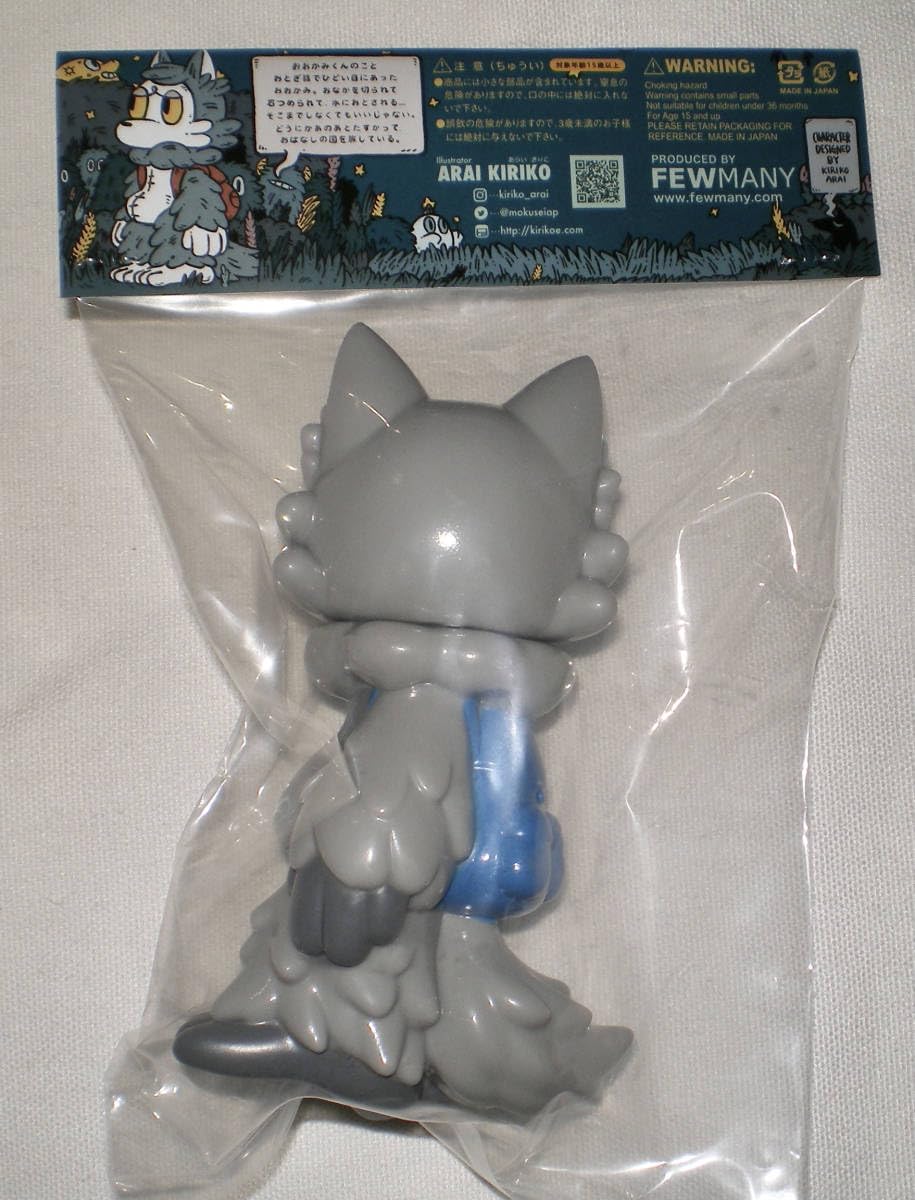 Amazon.co.jp: あらいきりこ おおかみくん ソフビ GAME COLOR GRAY