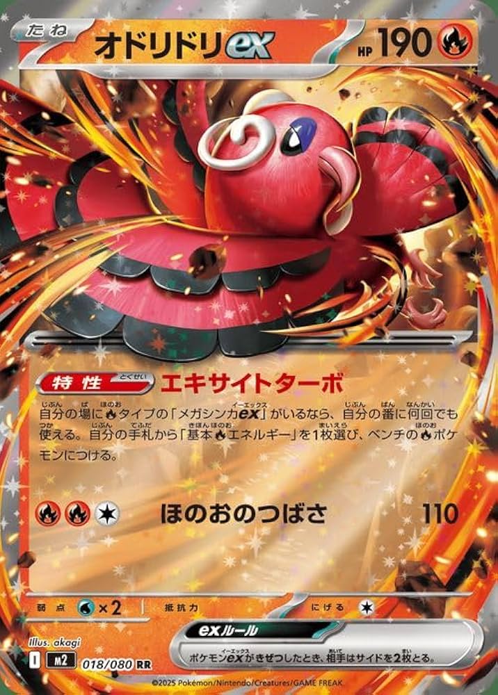 Amazon.co.jp: ポケモンカードゲームMEGA M2 拡張パック インフェルノX