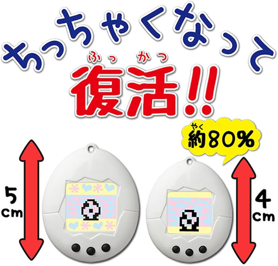 Amazon.co.jp: たまごっち かえってきた! ちびたまごっち オレンジ